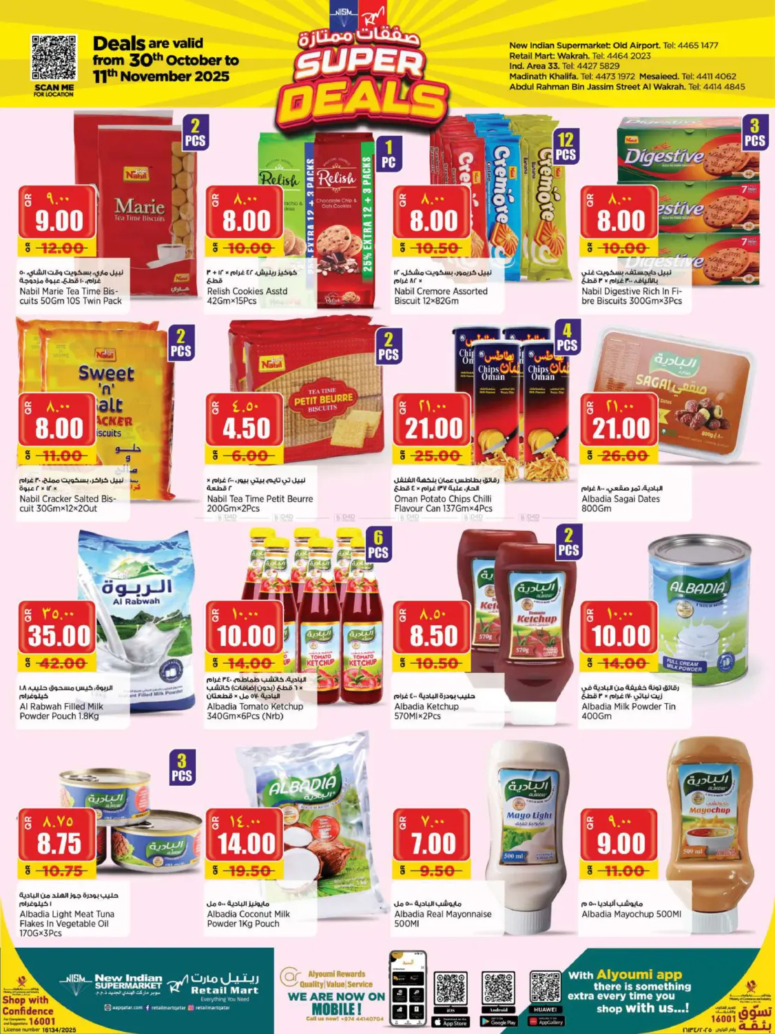 صفحة رقم 6 من صفقات ممتازة في ريتيل مارت