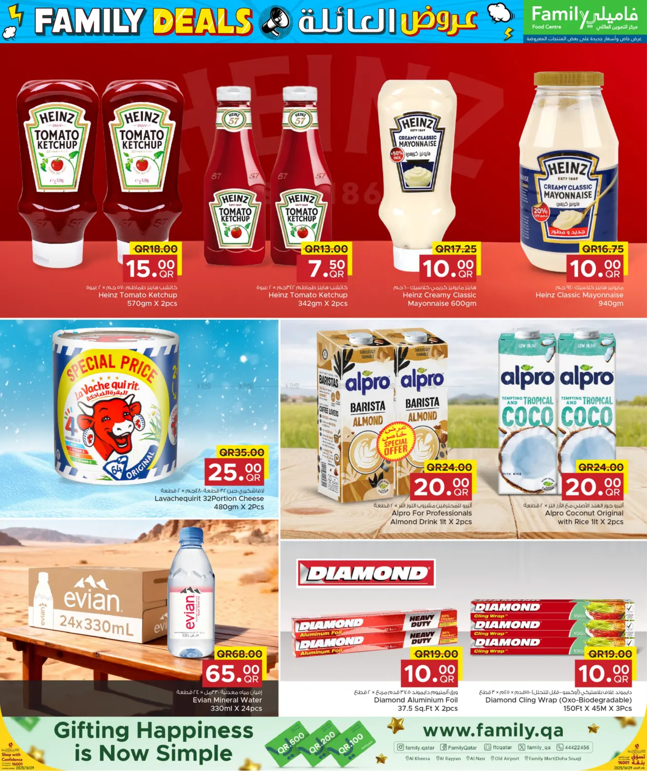 صفحة رقم 10 من Family Deals في مركز التموين العائلي