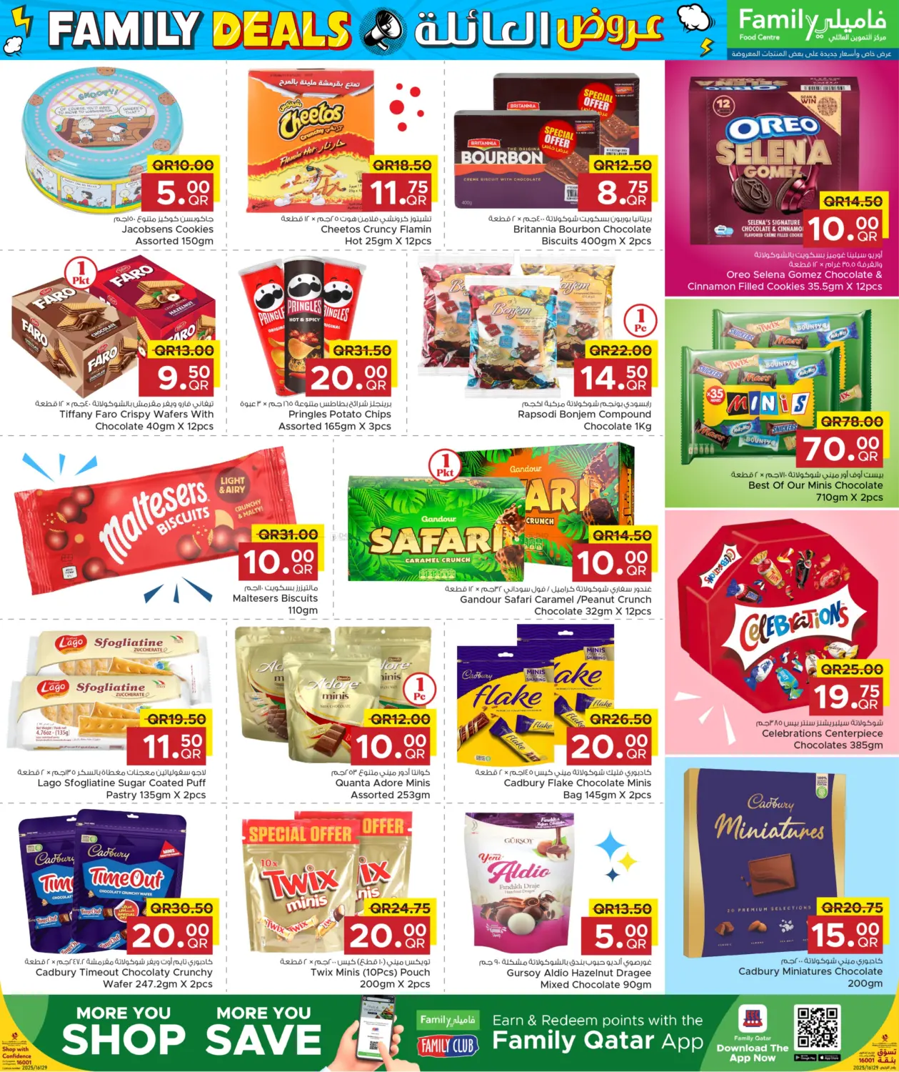 صفحة رقم 15 من Family Deals في مركز التموين العائلي