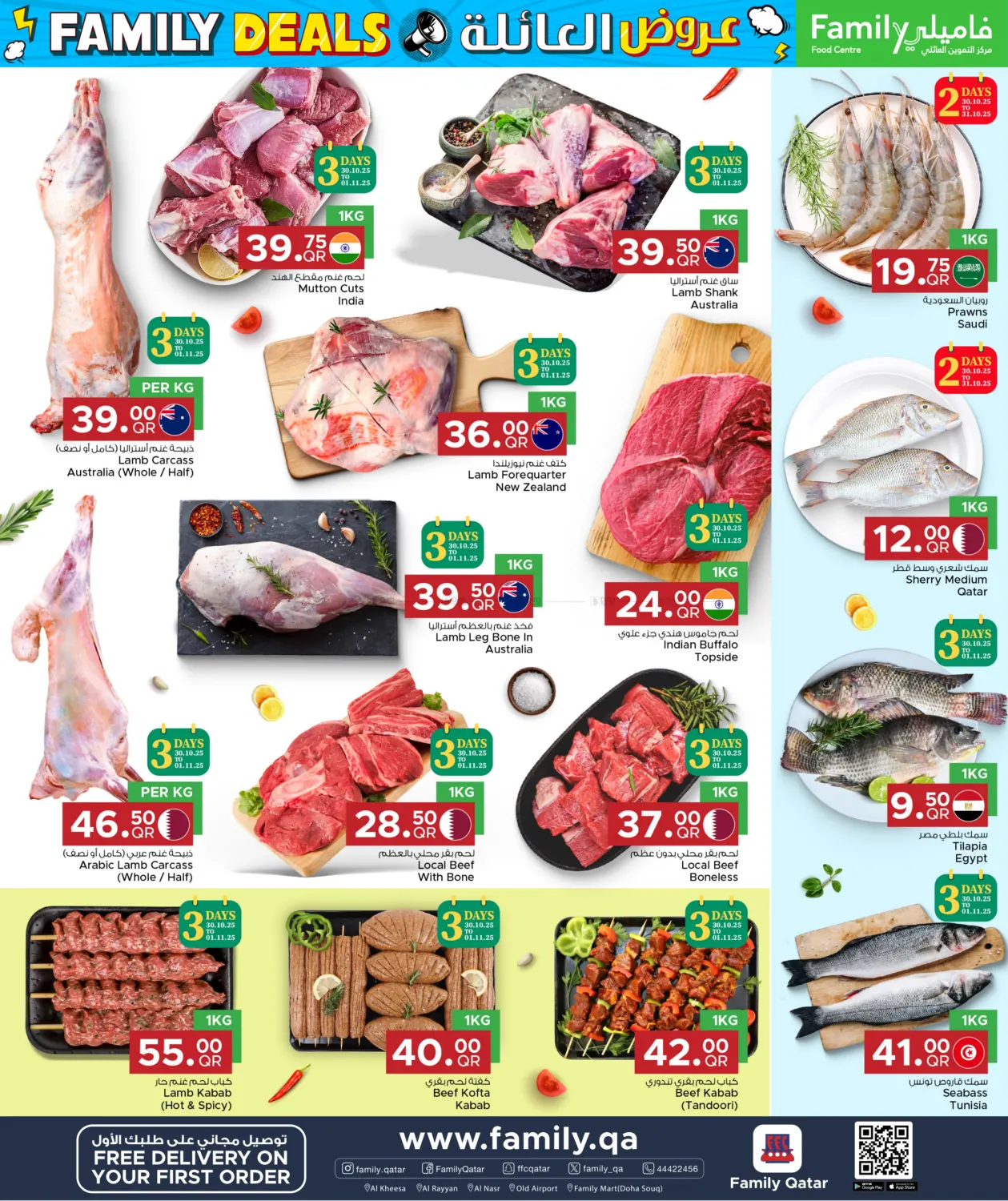 صفحة رقم 28 من Family Deals في مركز التموين العائلي