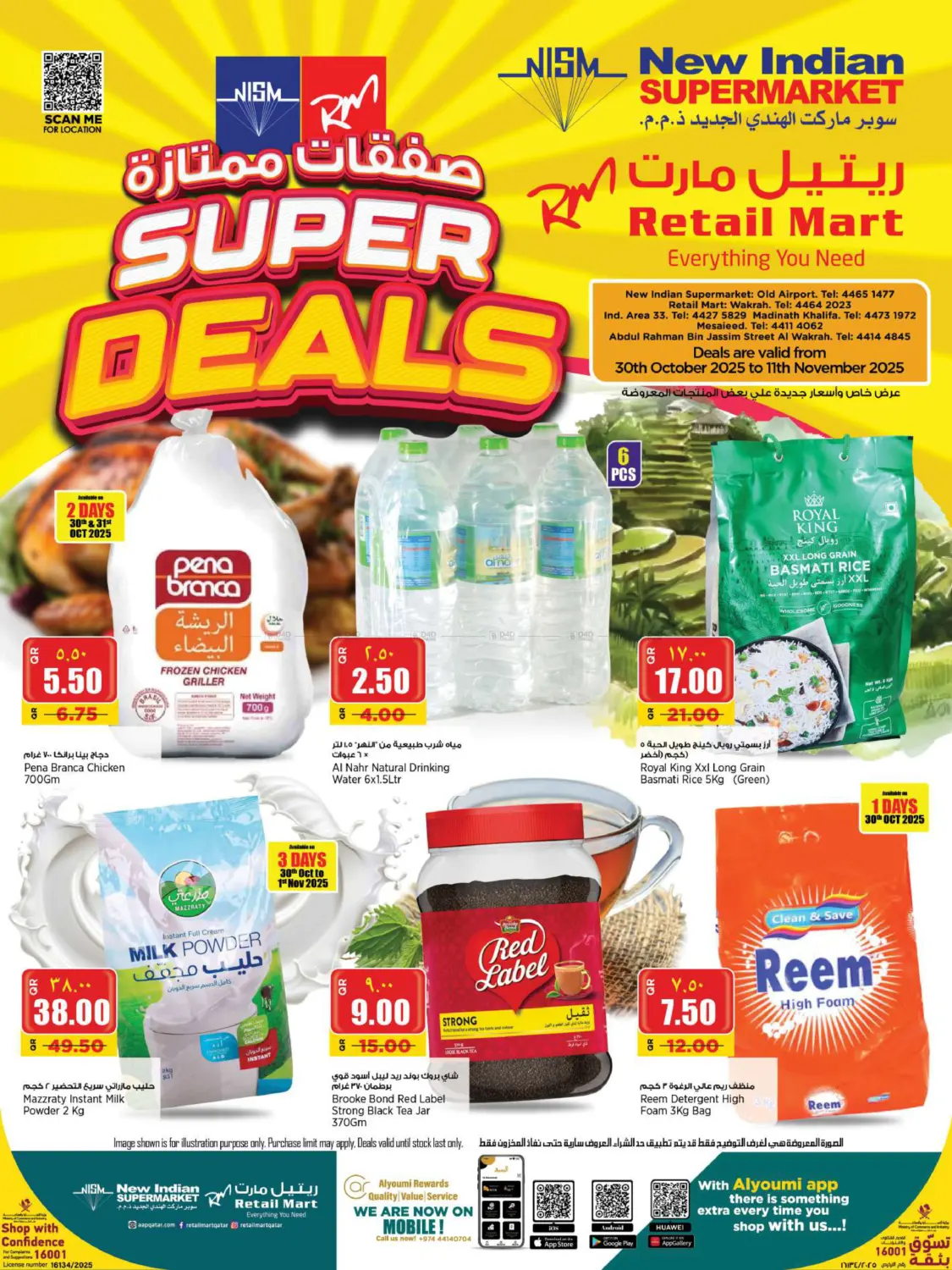 صفحة رقم 1 من صفقات ممتازة في ريتيل مارت