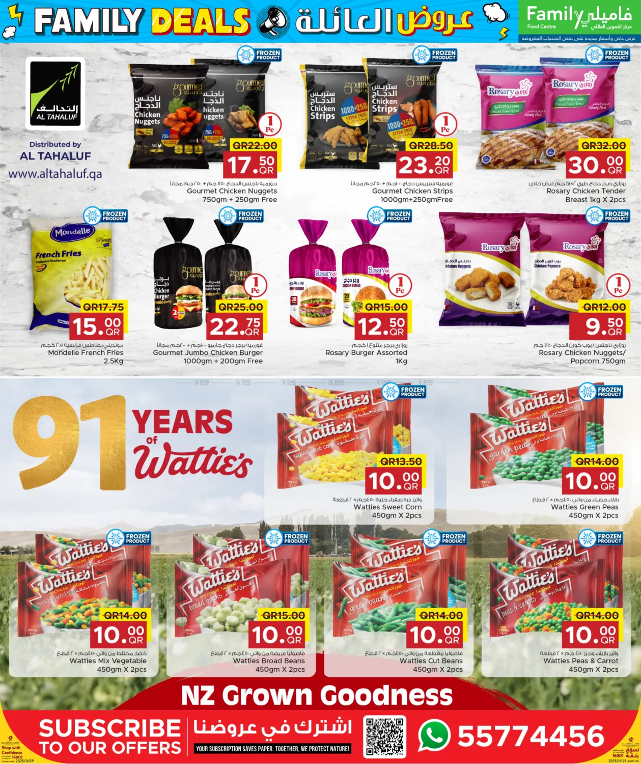 صفحة رقم 6 من Family Deals في مركز التموين العائلي