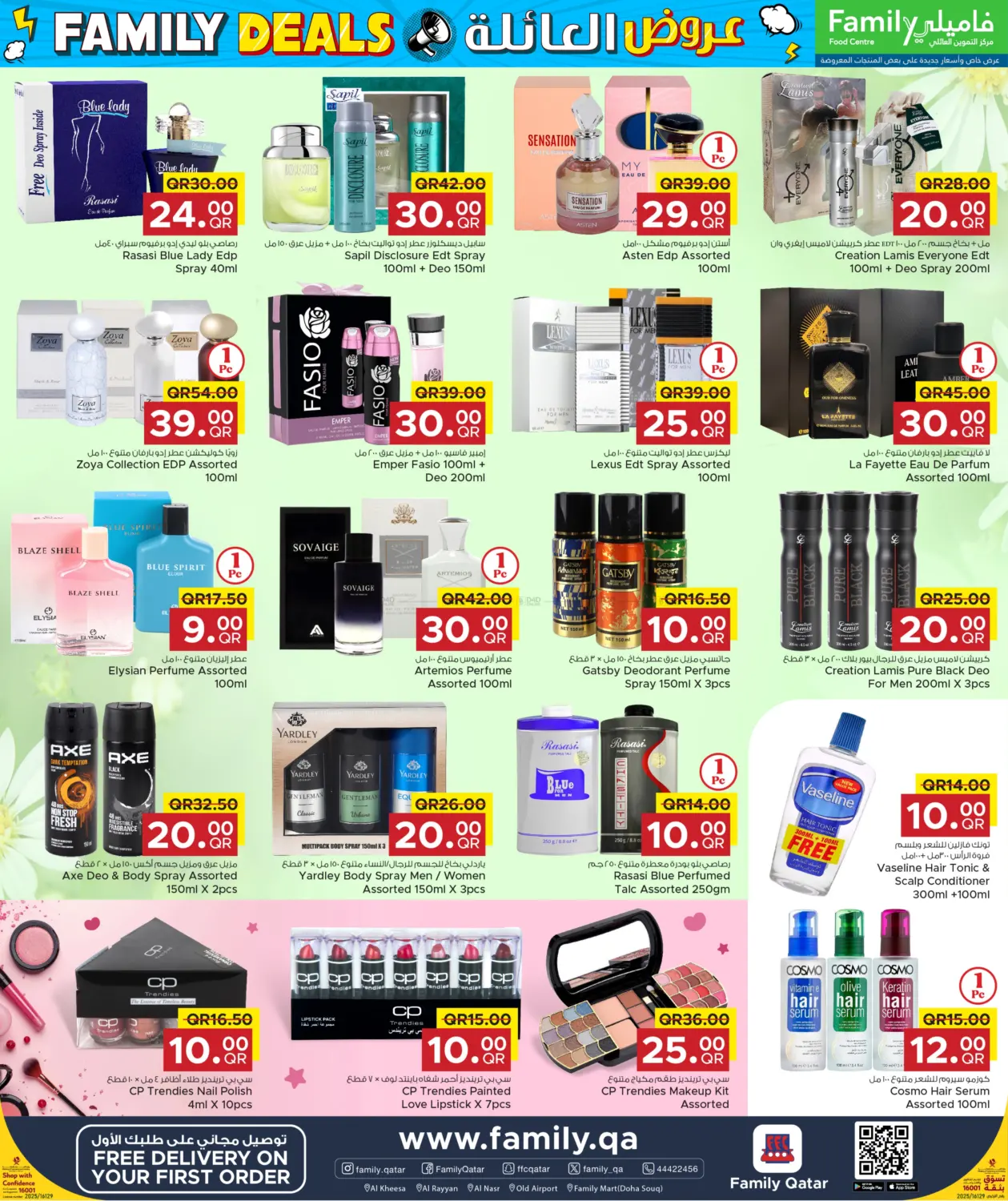 صفحة رقم 20 من Family Deals في مركز التموين العائلي