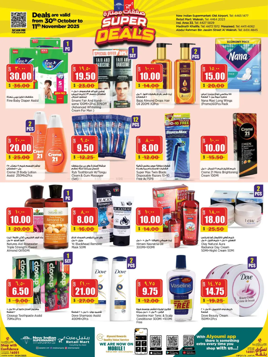 صفحة رقم 8 من صفقات ممتازة في سوبر ماركت الهندي الجديد