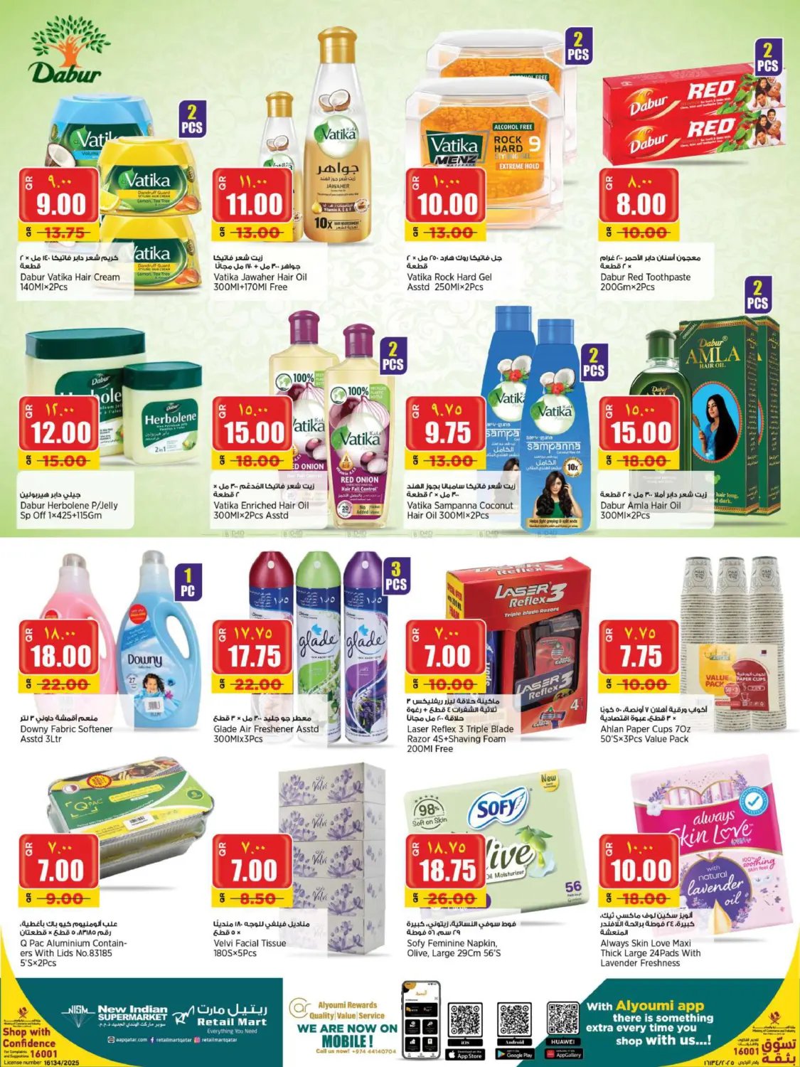 صفحة رقم 11 من صفقات ممتازة في سوبر ماركت الهندي الجديد