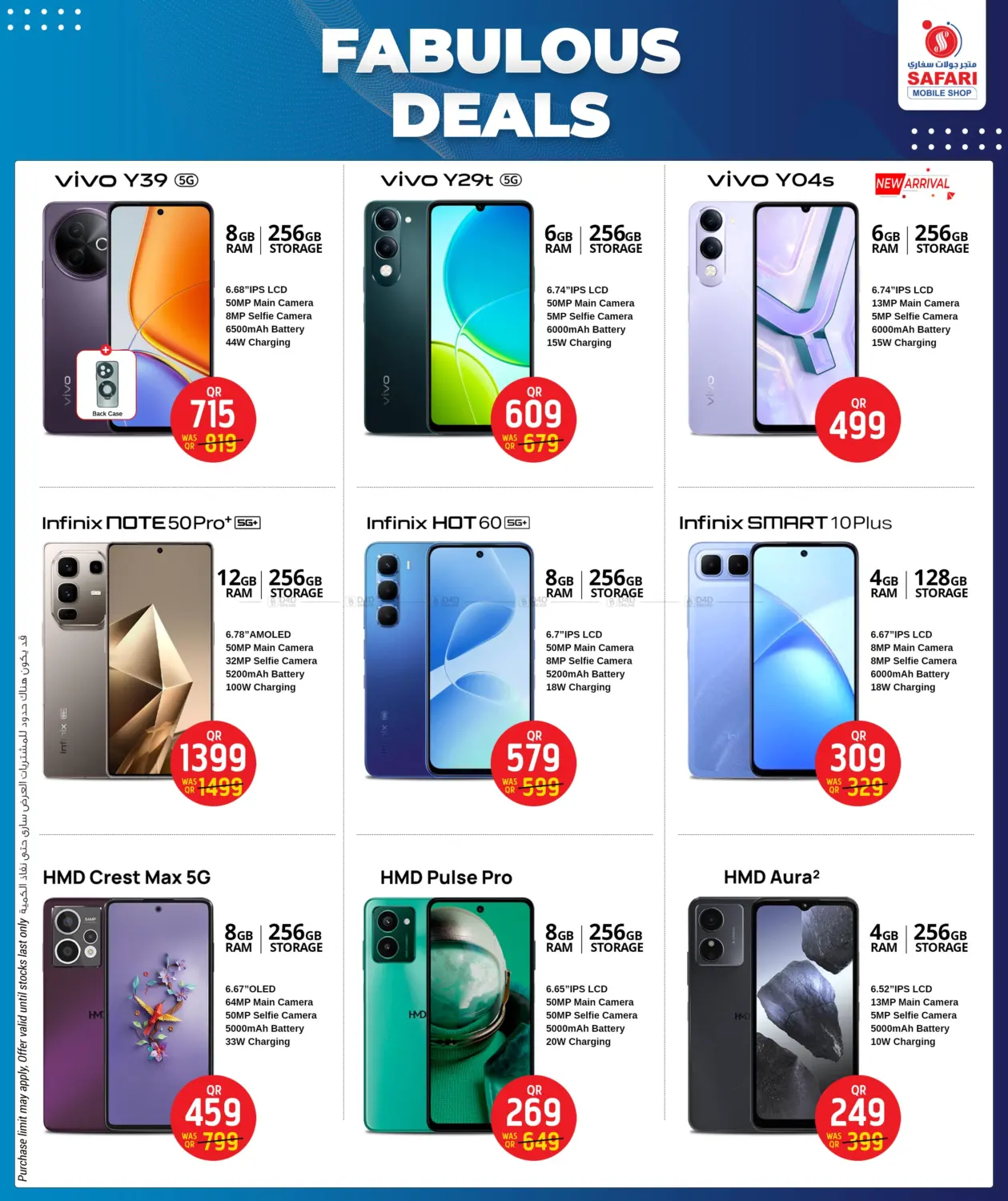 صفحة رقم 4 من عروض رائعة في سفاري هايبر ماركت