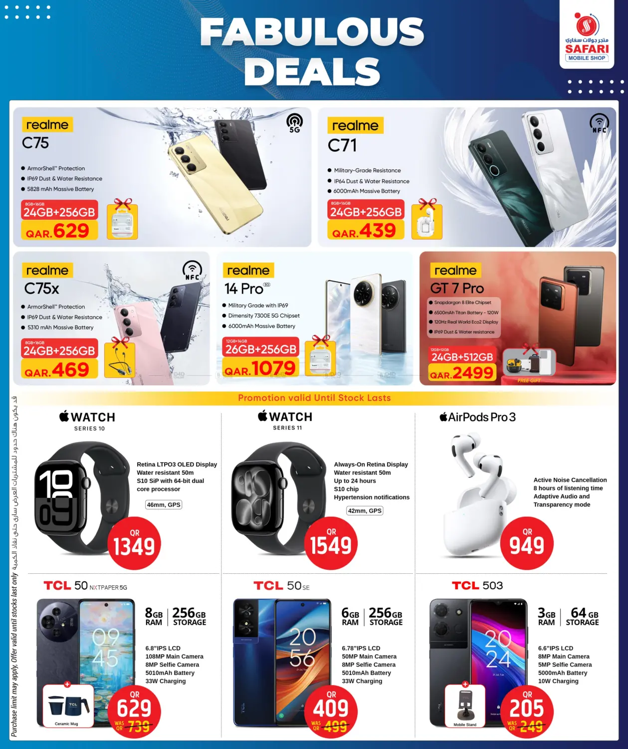 صفحة رقم 7 من عروض رائعة في سفاري هايبر ماركت