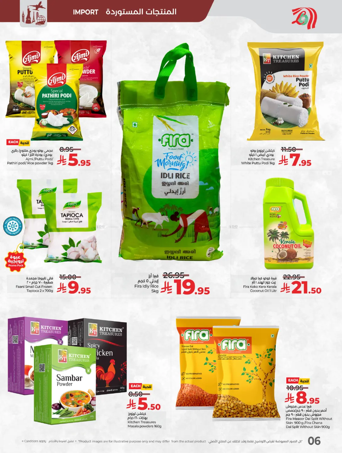 صفحة رقم 8 من Kerala Piravi Specials في لولو هايبرماركت