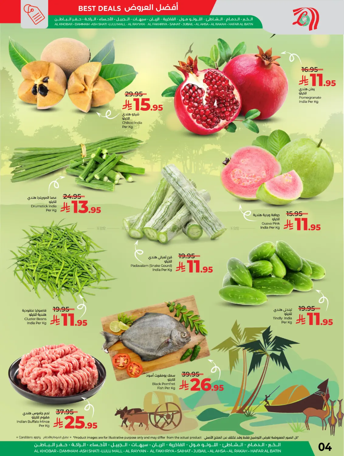 صفحة رقم 4 من Kerala Piravi Specials في لولو هايبرماركت