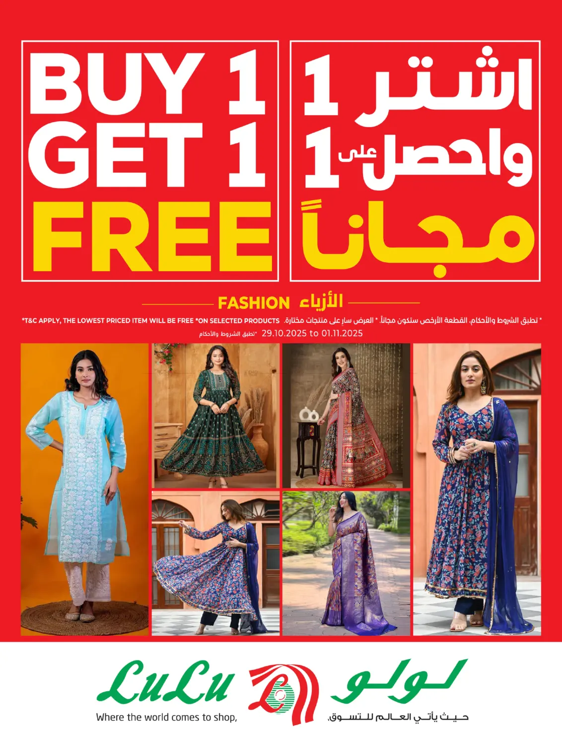 صفحة رقم 11 من Kerala Piravi Specials في لولو هايبرماركت