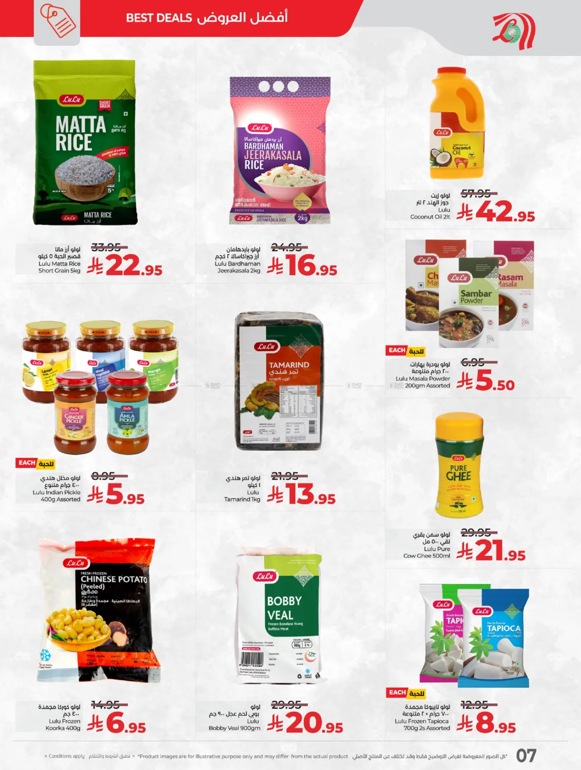 صفحة رقم 9 من Kerala Piravi Specials في لولو هايبرماركت