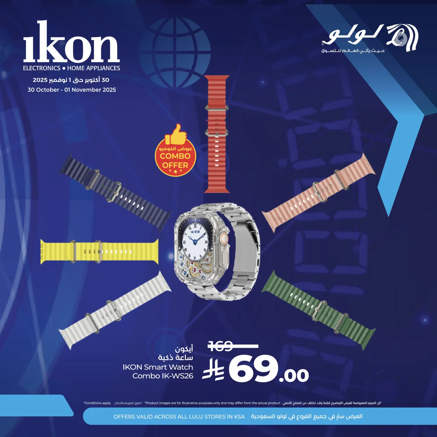 صفحة رقم 2 من Weekend Killer Deals في لولو هايبرماركت