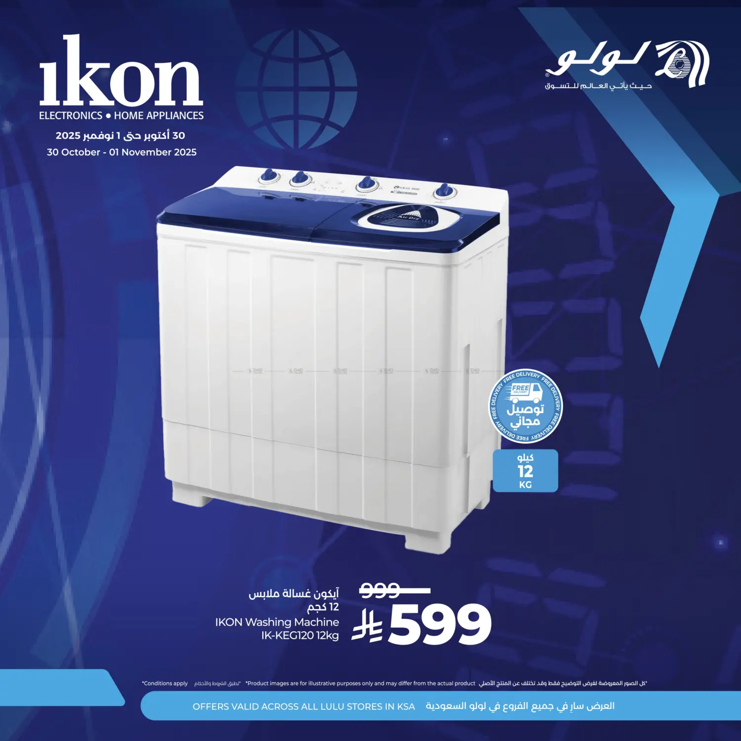 صفحة رقم 4 من Weekend Killer Deals في لولو هايبرماركت