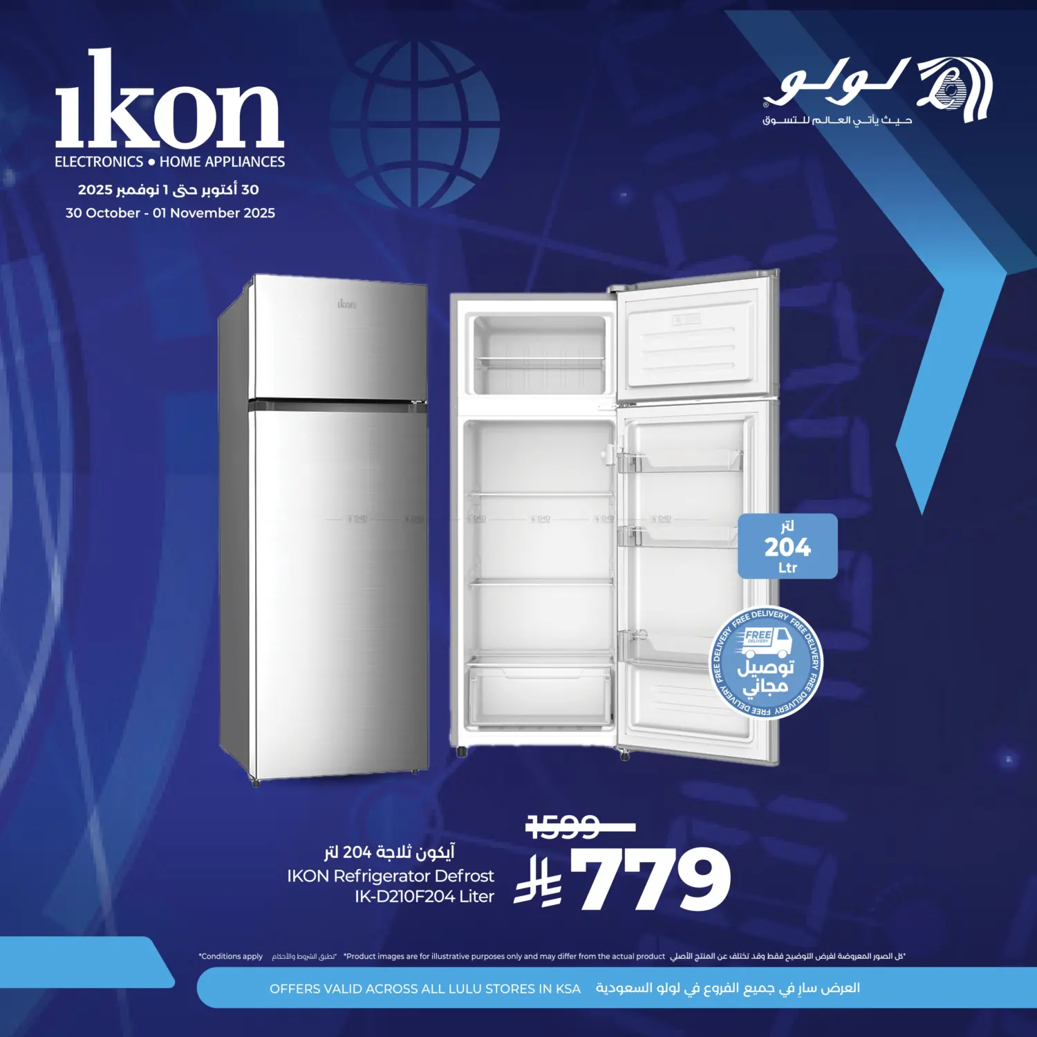 صفحة رقم 3 من Weekend Killer Deals في لولو هايبرماركت