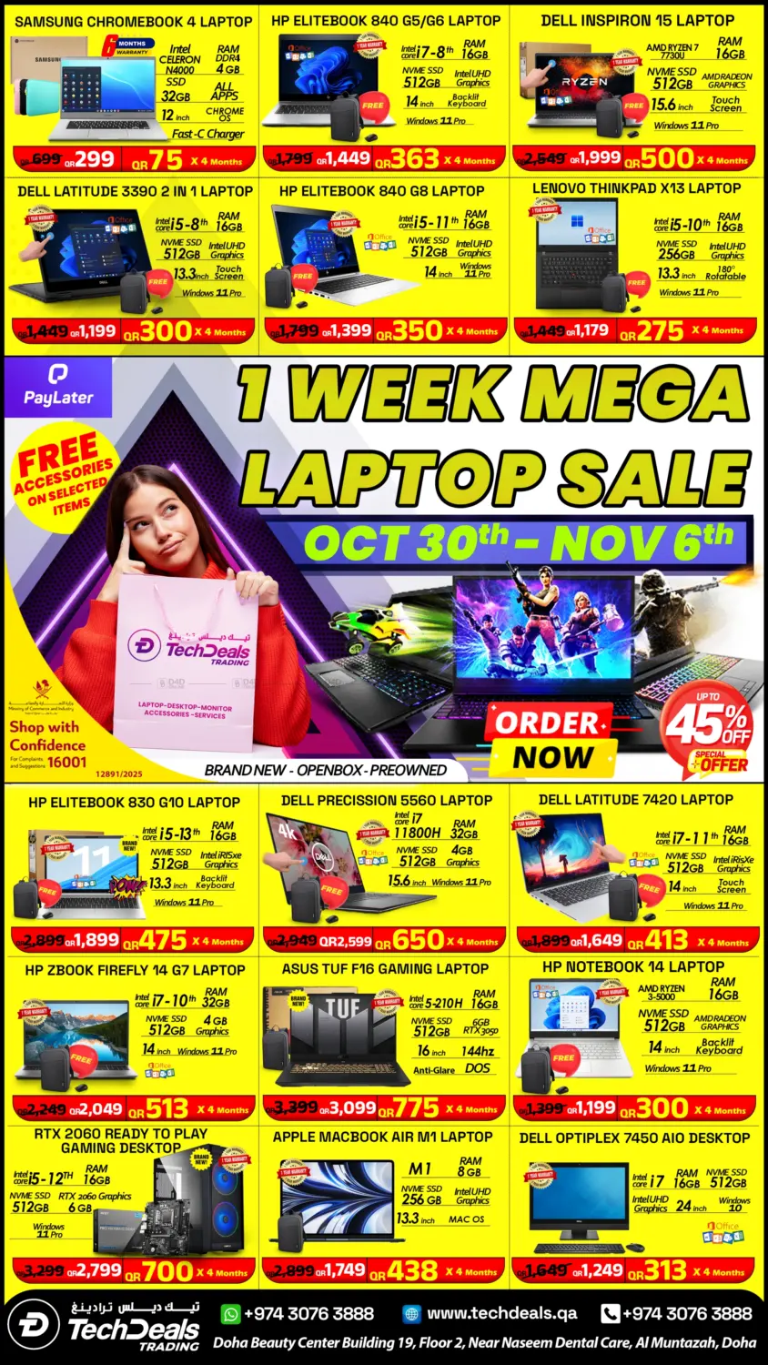 صفحة رقم 1 من 1 Week Mega Laptop Sale في تك ديلس ترادينغ