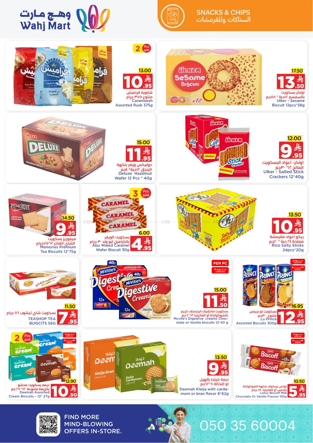 صفحة رقم 21 من Special Offer في وهج مارت