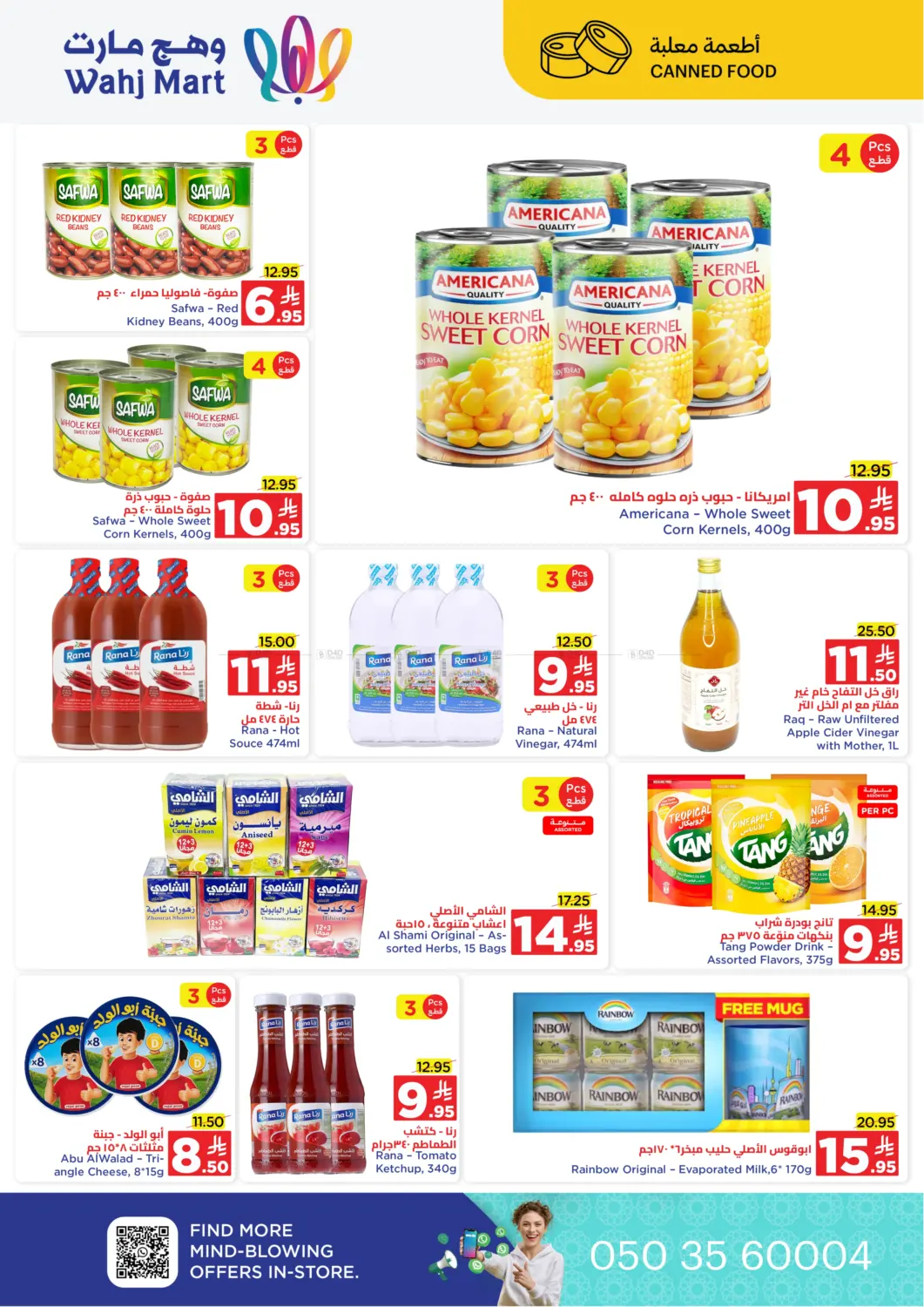 صفحة رقم 30 من Special Offer في وهج مارت