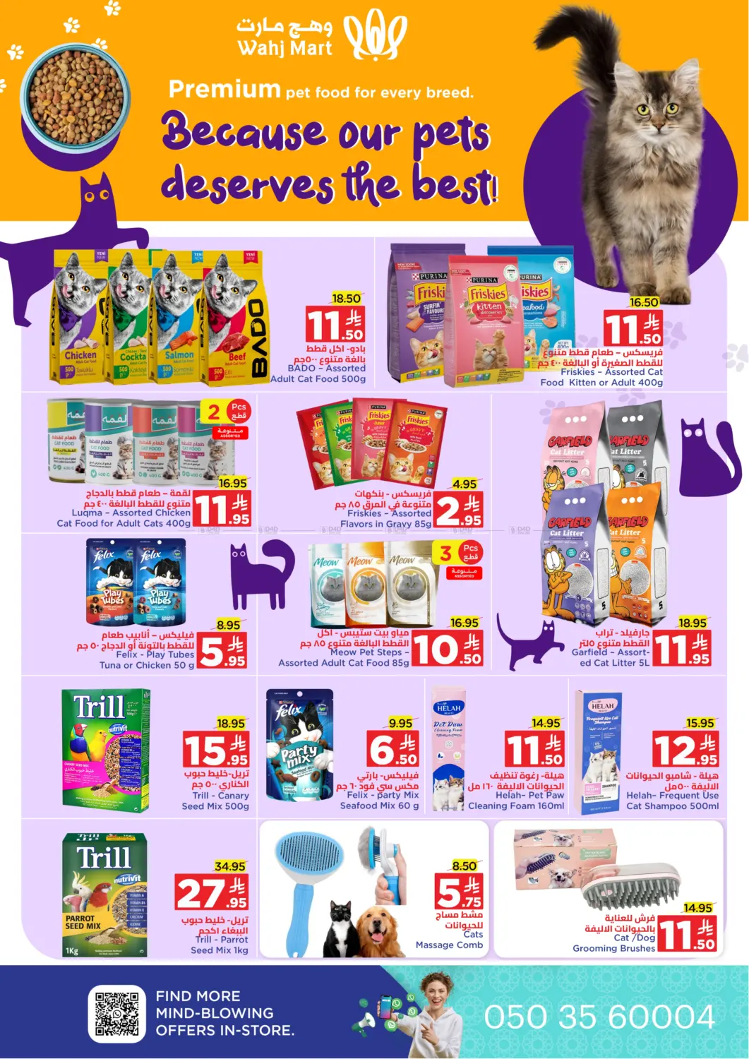 صفحة رقم 35 من Special Offer في وهج مارت