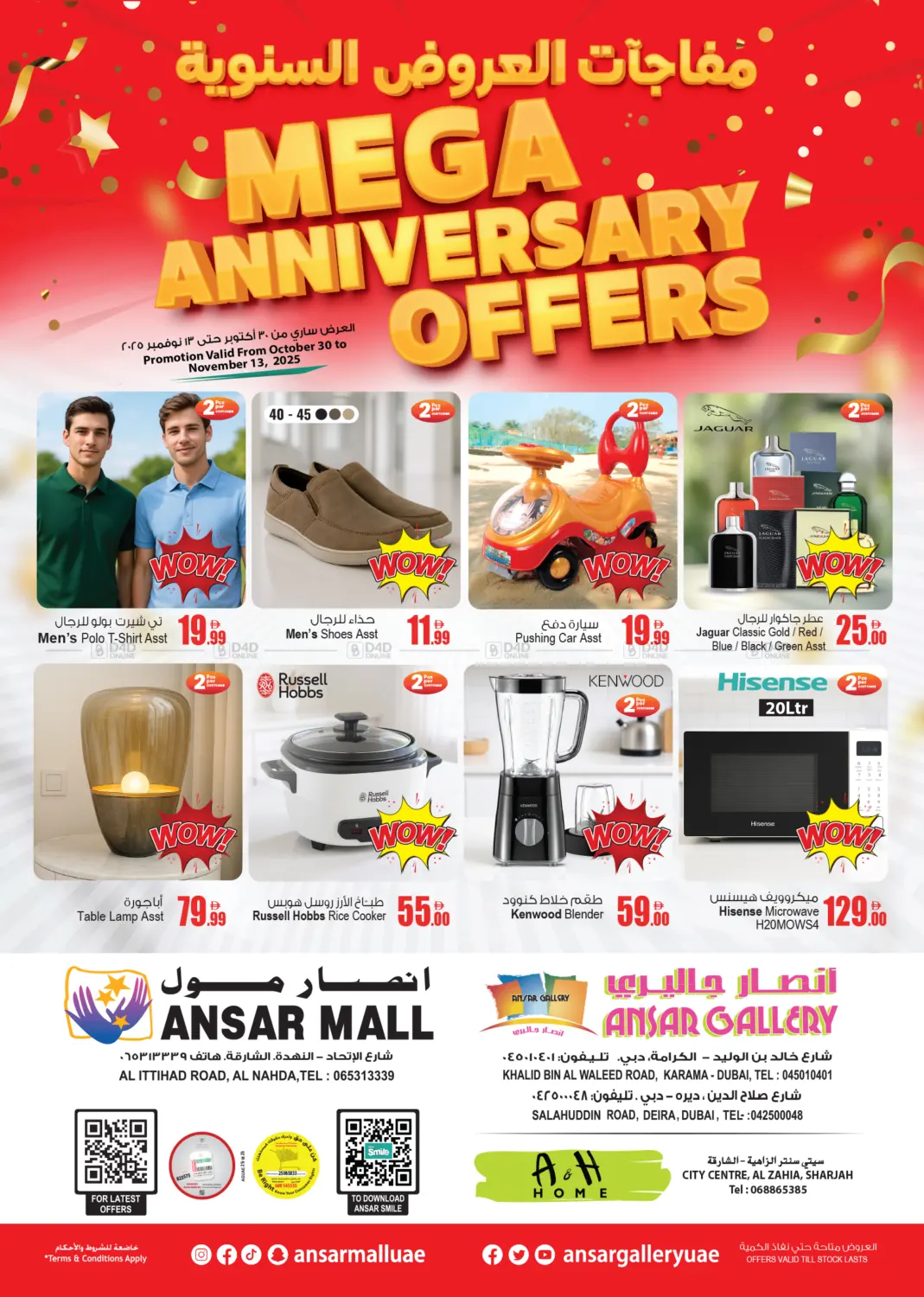 صفحة رقم 1 من Mega Anniversary Offers في أنصار مول