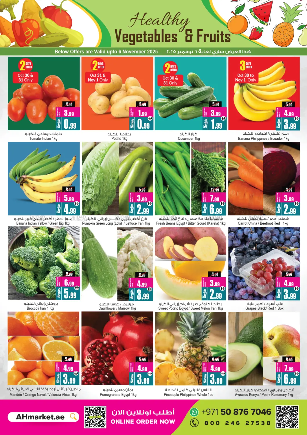 صفحة رقم 2 من Mega Anniversary Offers في أنصار مول