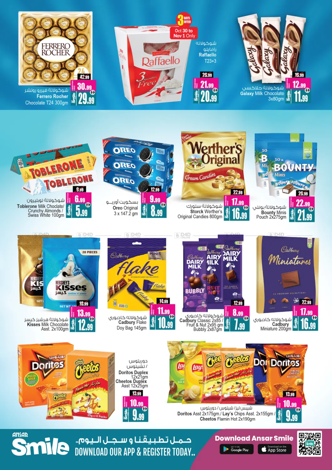 صفحة رقم 5 من Mega Anniversary Offers في أنصار مول