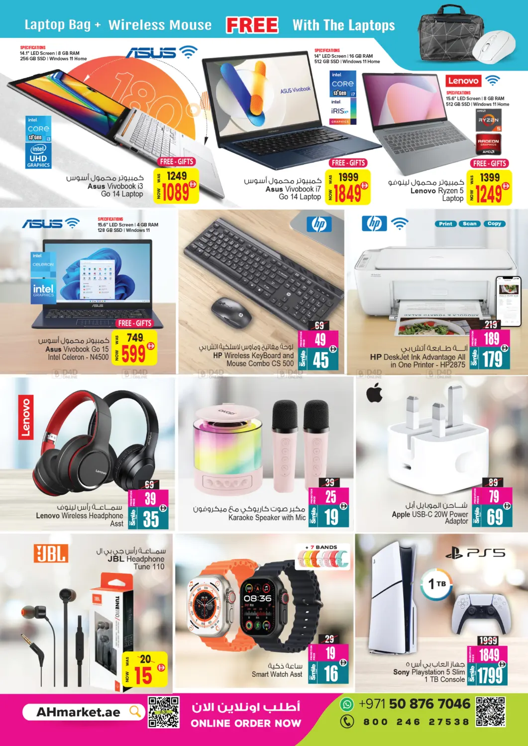 صفحة رقم 19 من Mega Anniversary Offers في أنصار مول