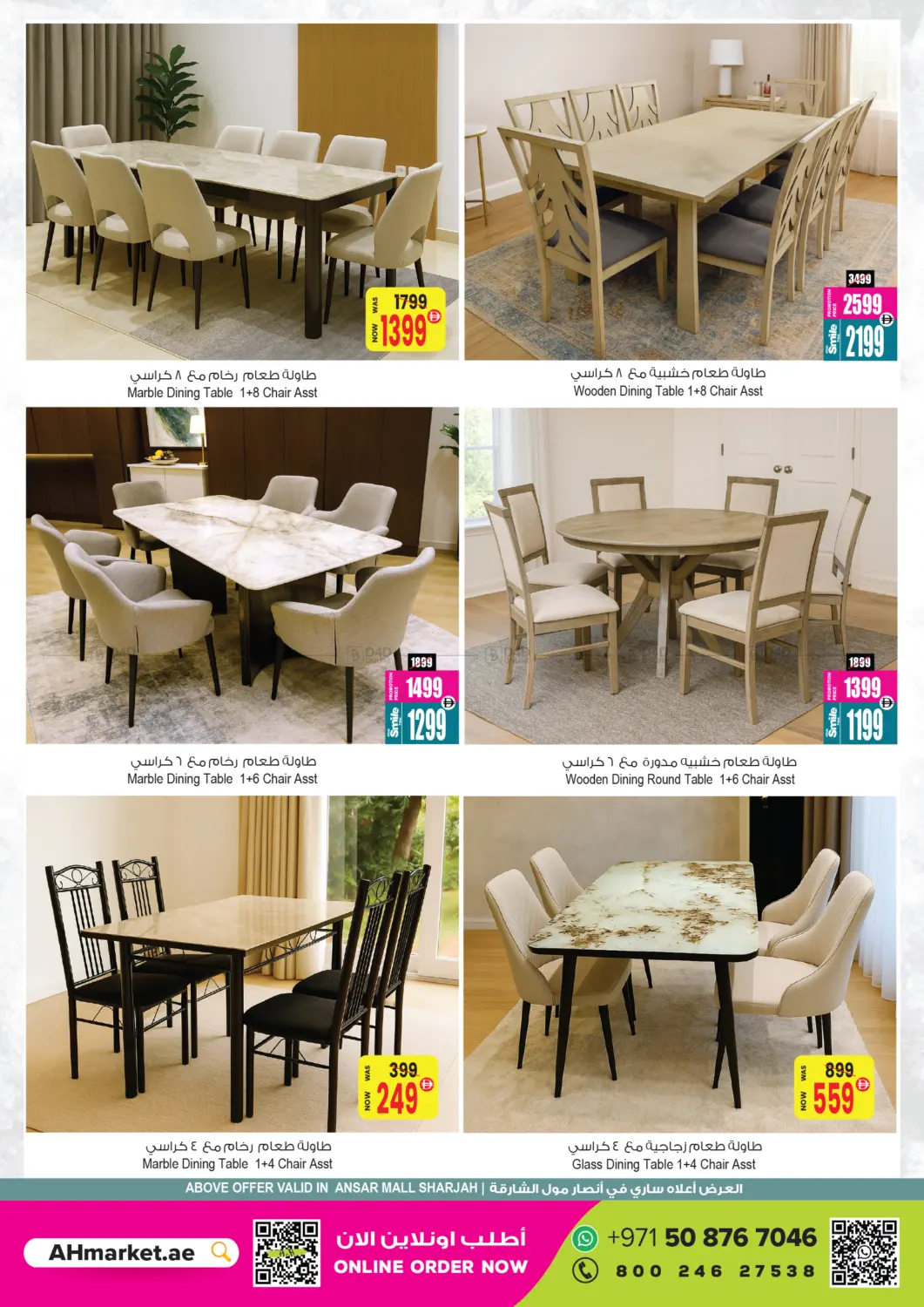 صفحة رقم 43 من Mega Anniversary Offers في أنصار مول