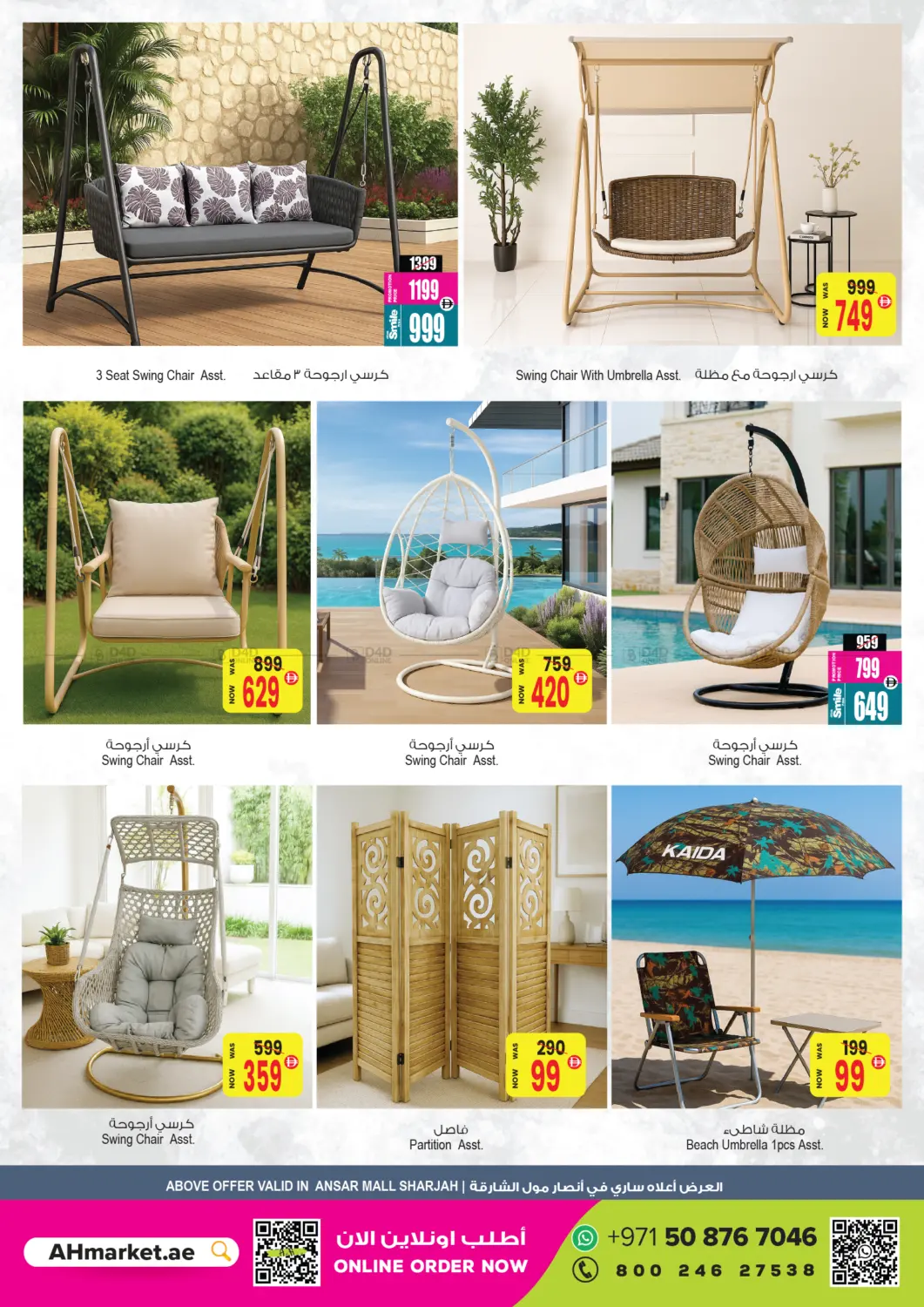 صفحة رقم 44 من Mega Anniversary Offers في أنصار مول