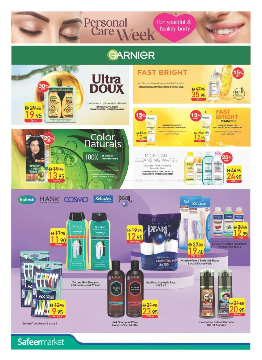 صفحة رقم 3 من Personal Care Digest في السفير ماركت