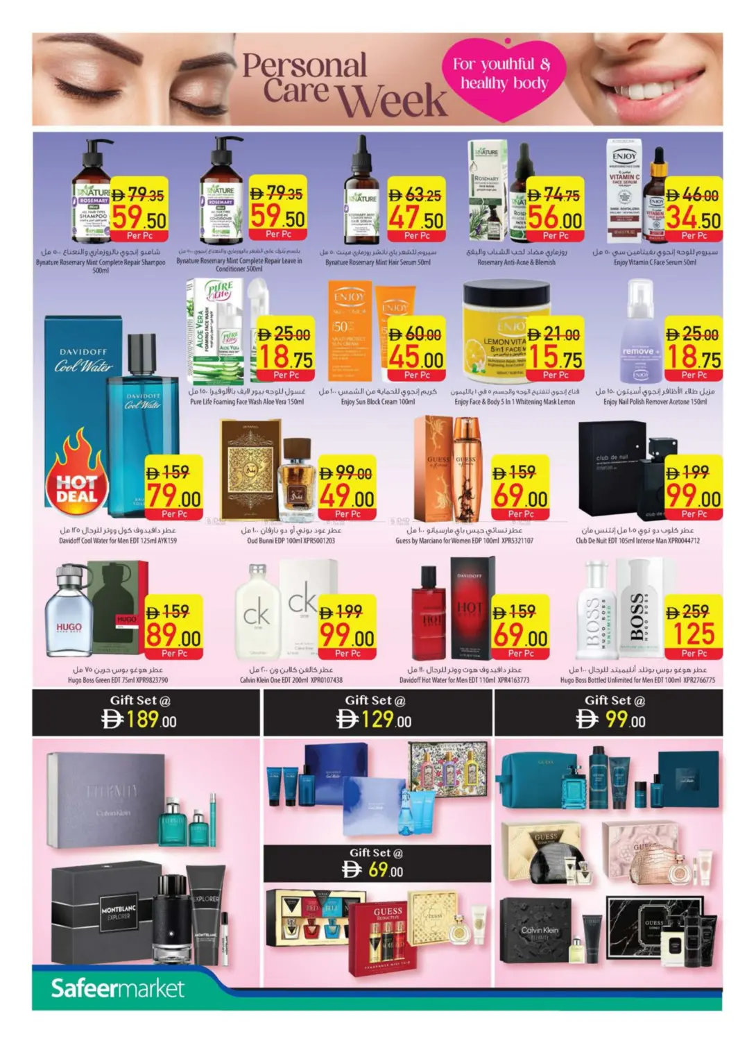 صفحة رقم 12 من Personal Care Digest في السفير ماركت