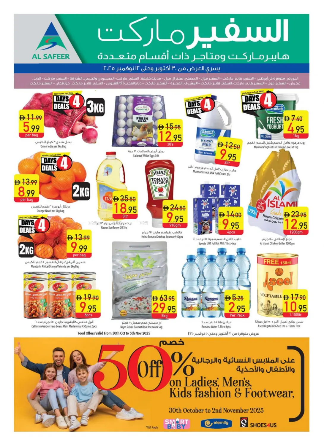 صفحة رقم 40 من Personal Care Digest في السفير ماركت