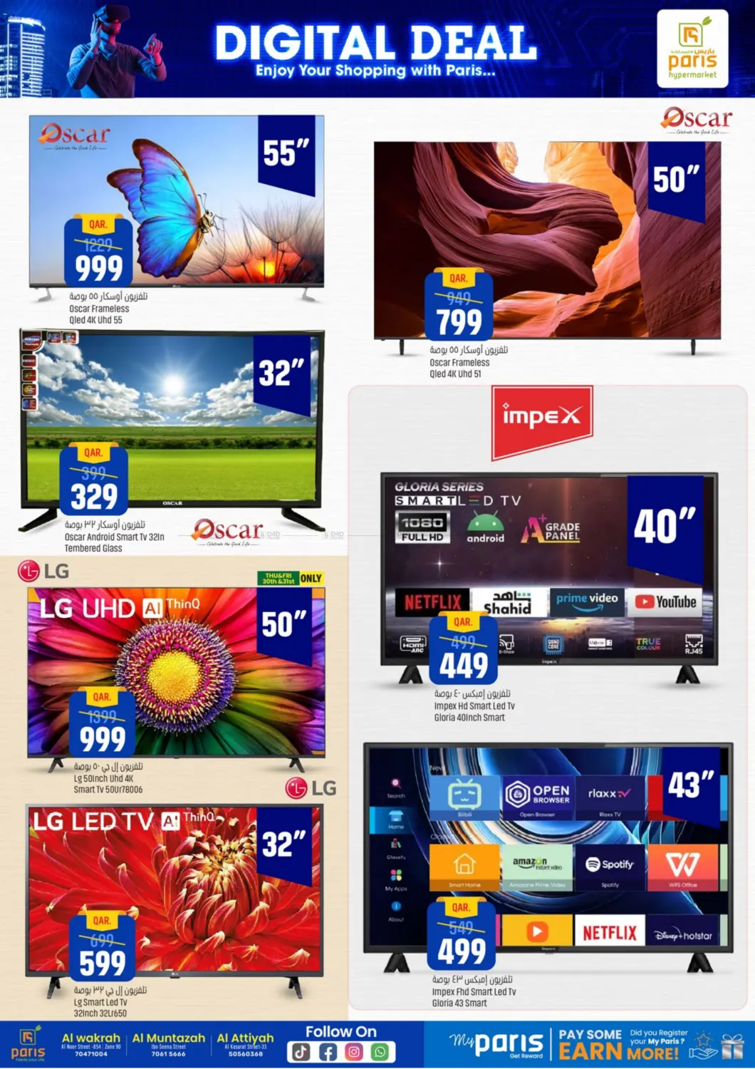 صفحة رقم 8 من Digital Deal في باريس هايبرماركت