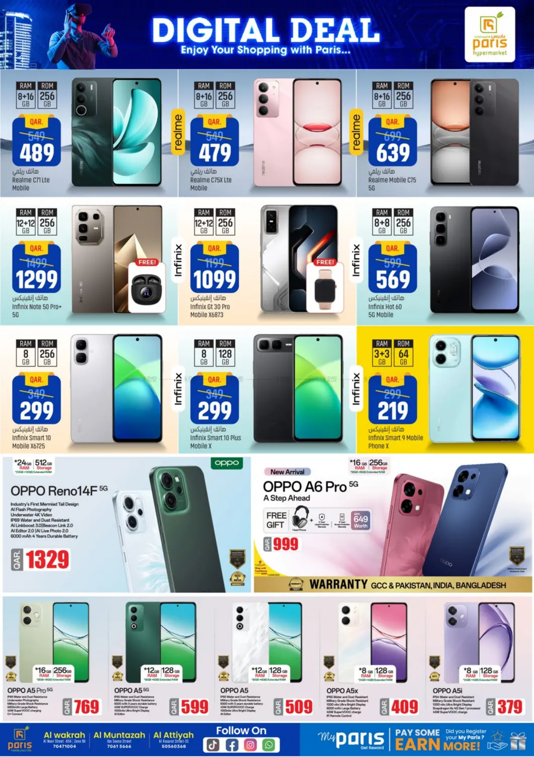 صفحة رقم 16 من Digital Deal في باريس هايبرماركت