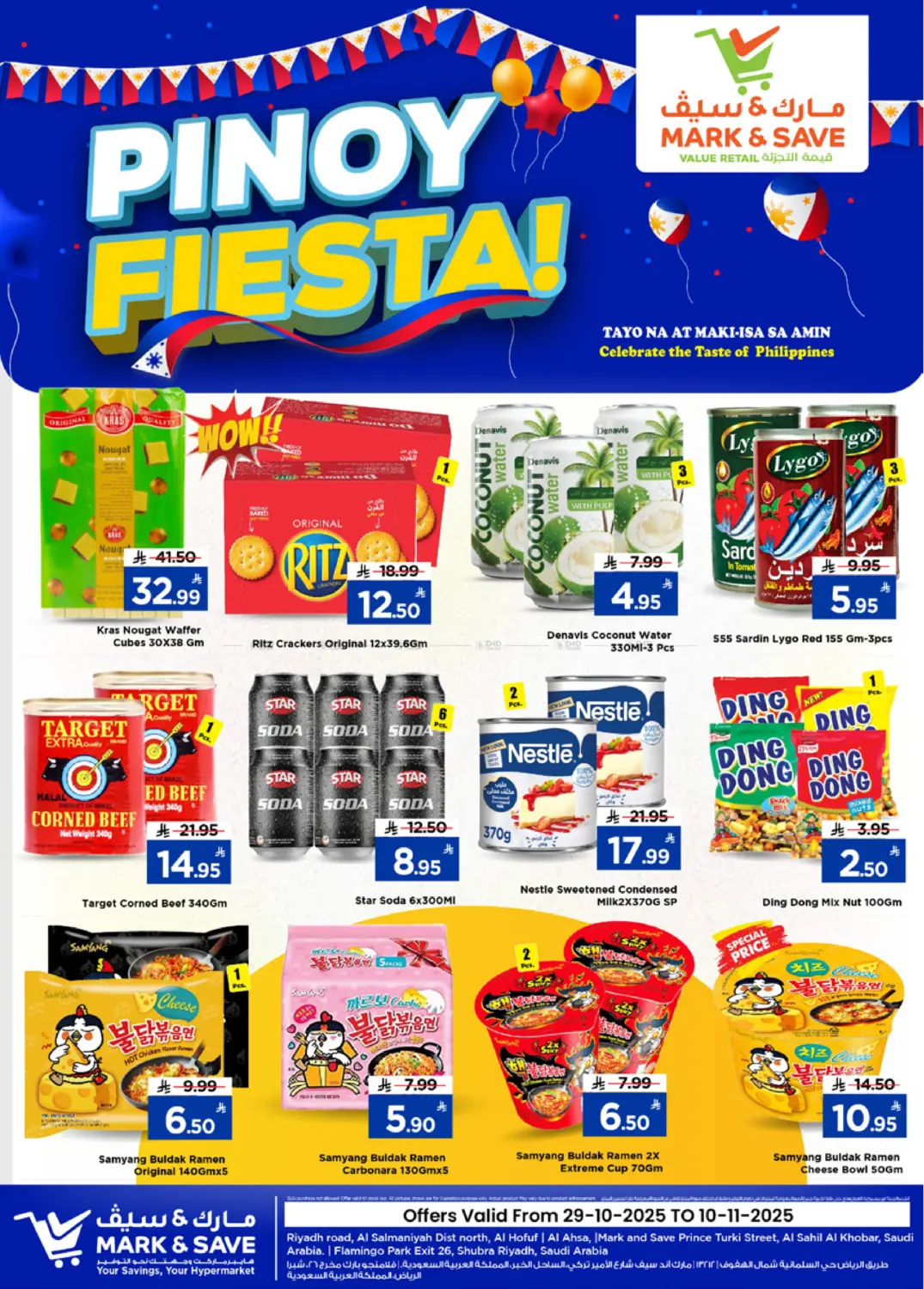 صفحة رقم 2 من Pinoy Fiesta! في مارك & سيف