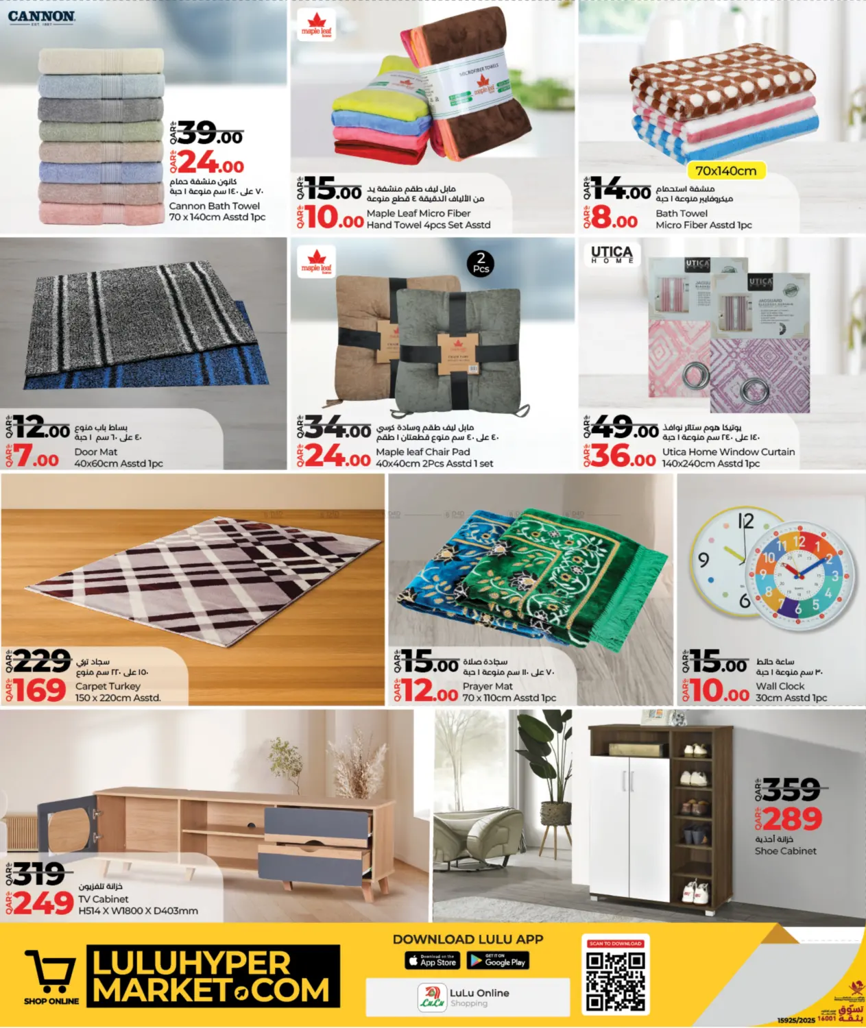 صفحة رقم 4 من Lulu Savers في لولو هايبرماركت