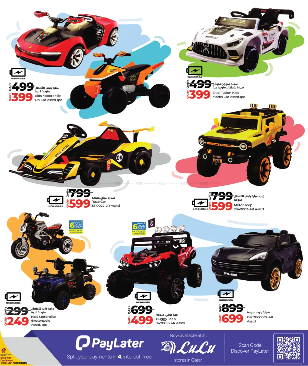 صفحة رقم 13 من Lulu Savers في لولو هايبرماركت