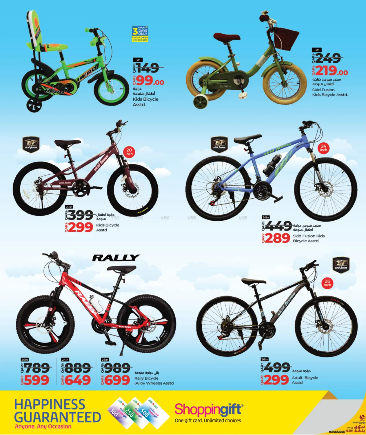 صفحة رقم 12 من لولو التوفير في لولو هايبرماركت