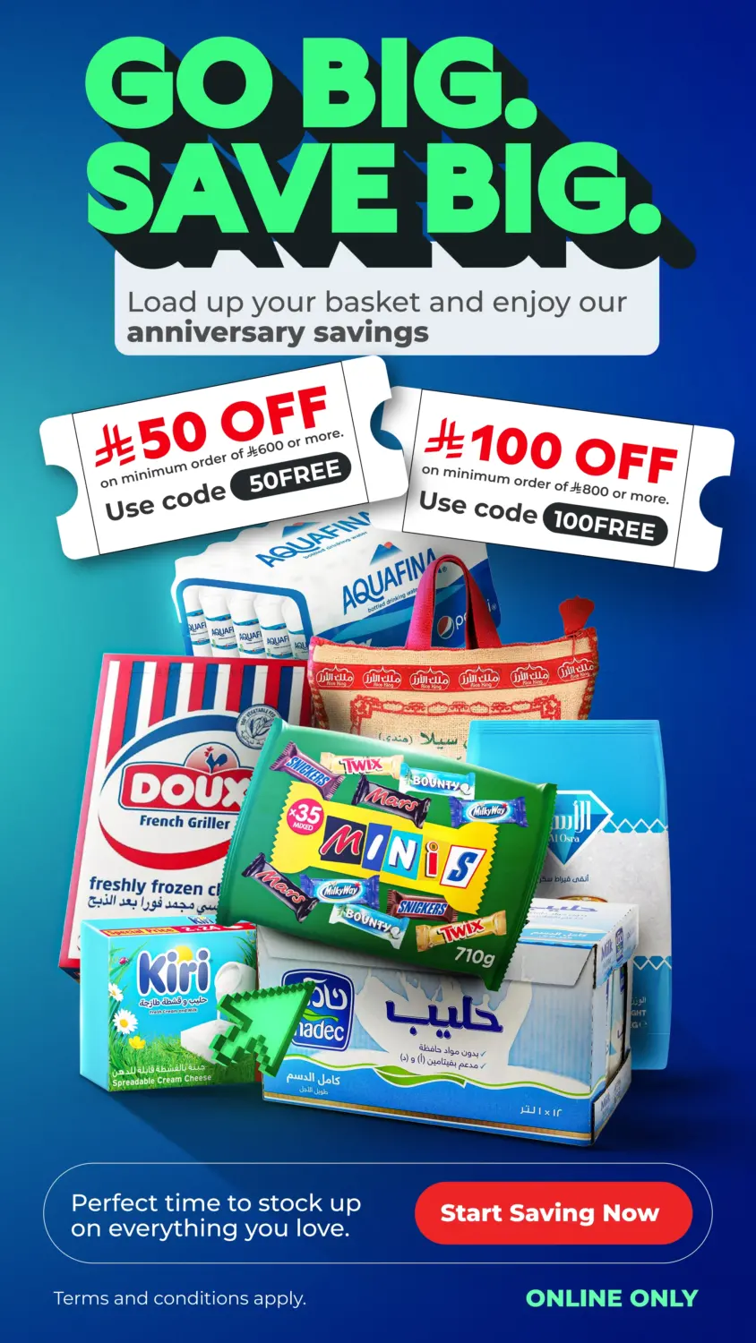 صفحة رقم 1 من Go Big Save Big - Online Only في كارفور