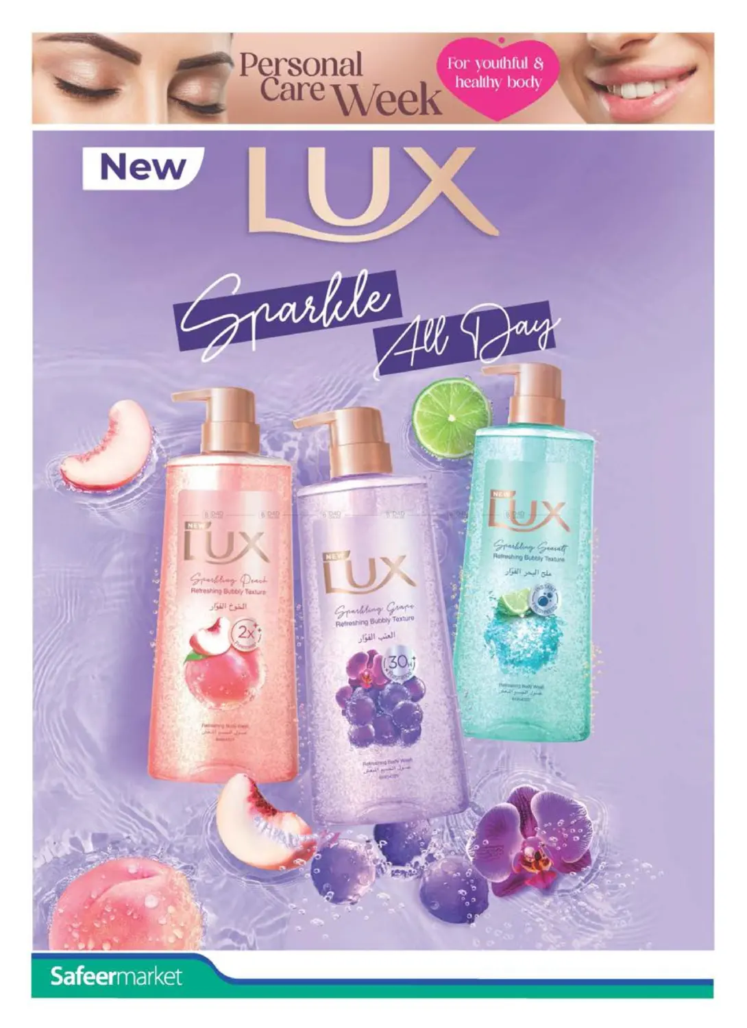 صفحة رقم 8 من Personal Care Digest في السفير ماركت