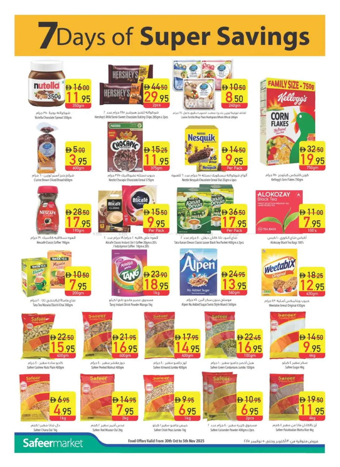 صفحة رقم 30 من Personal Care Digest في السفير ماركت