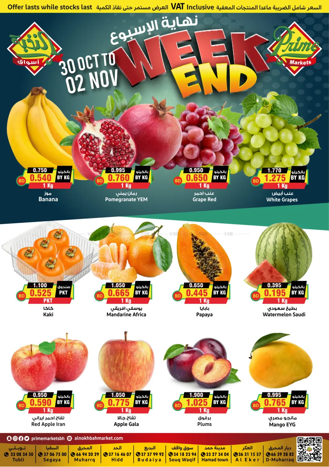 صفحة رقم 3 من Weekend Offer في أسواق النخبة