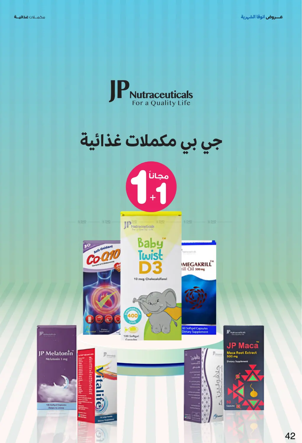 صفحة رقم 42 من Special Offer في صيدليات انوفا