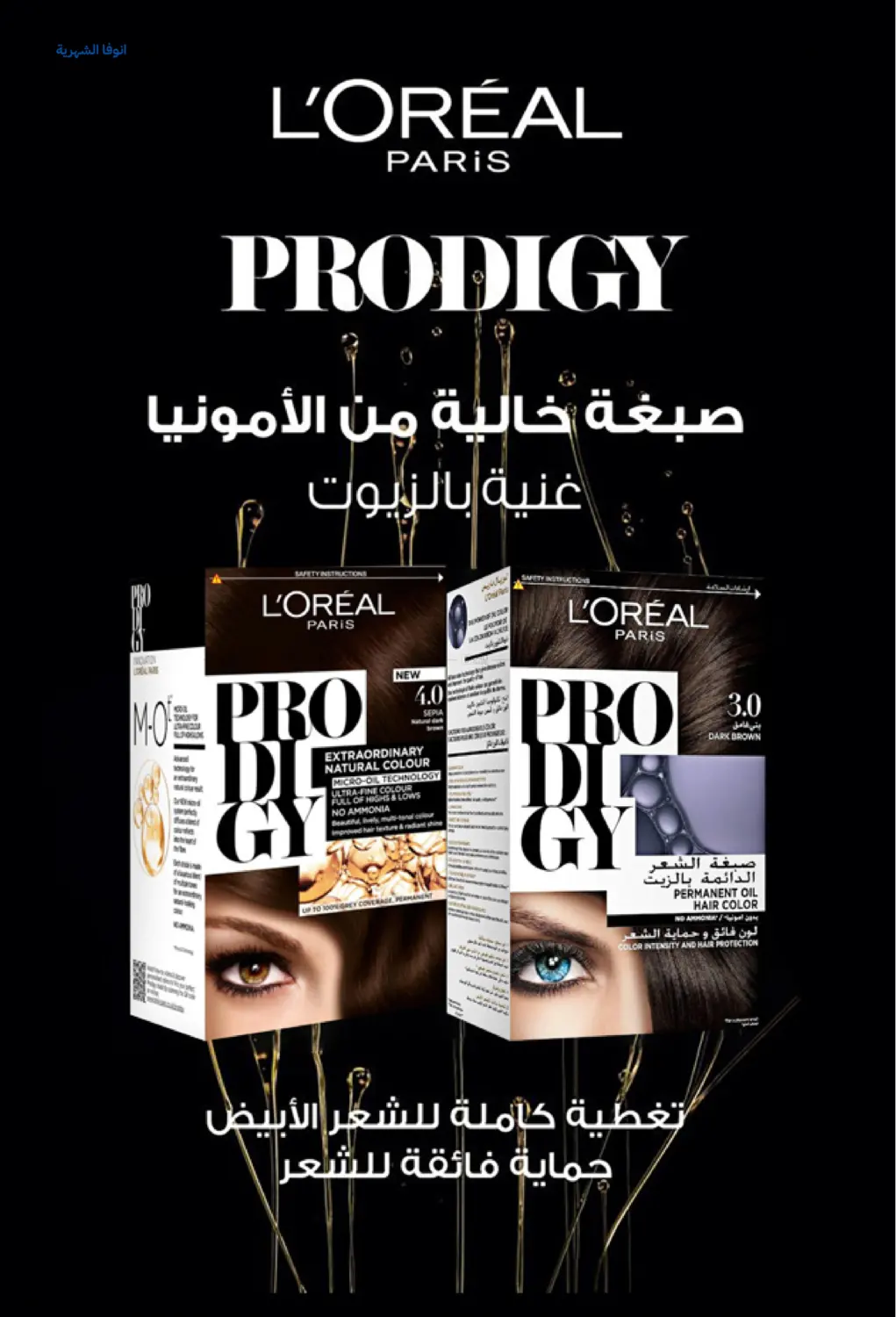 صفحة رقم 17 من Special Offer في صيدليات انوفا