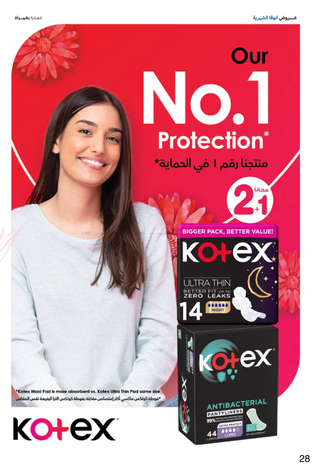 صفحة رقم 28 من عروض انوفا الشهرية في صيدليات انوفا