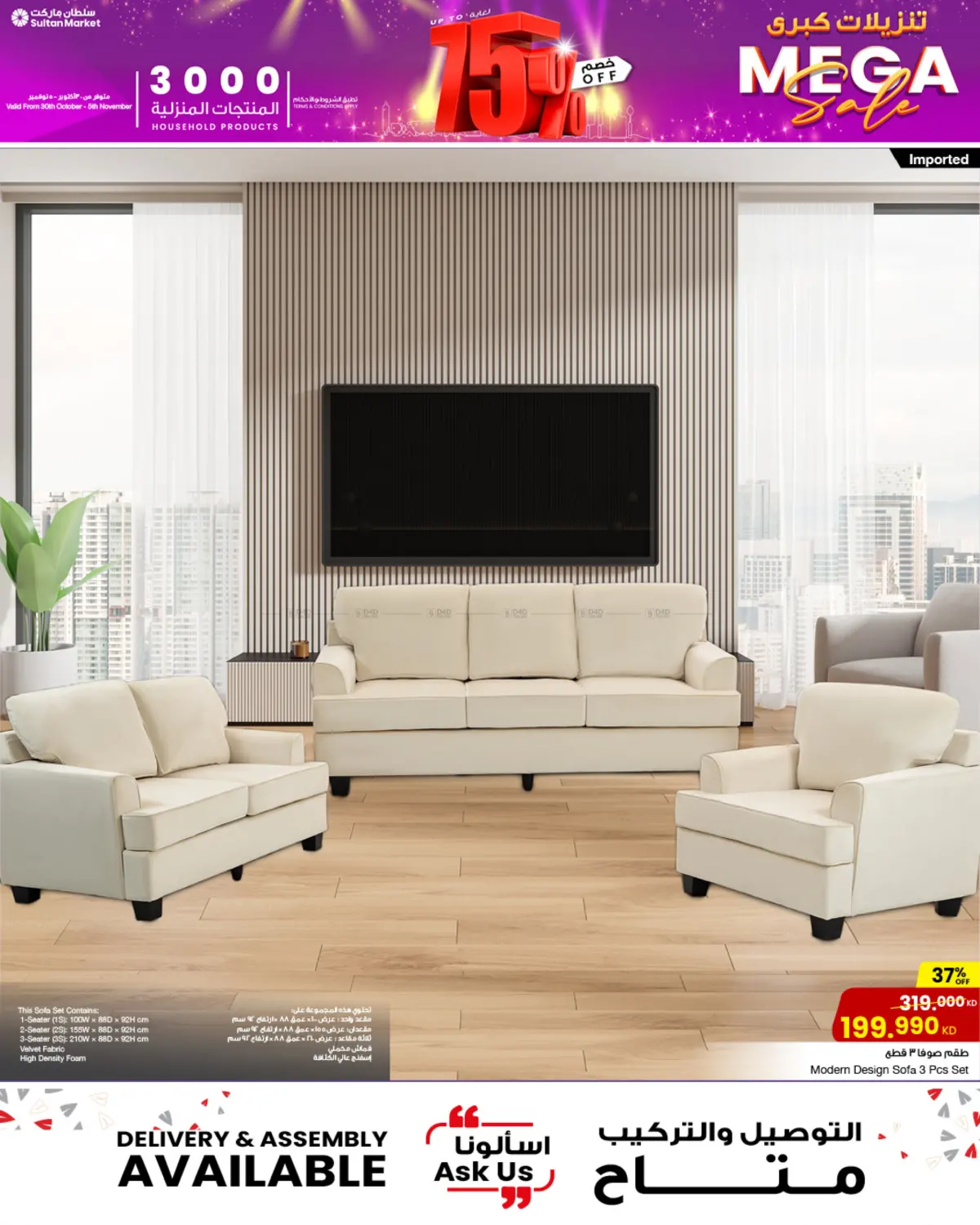 صفحة رقم 10 من Mega Sale في مركز سلطان
