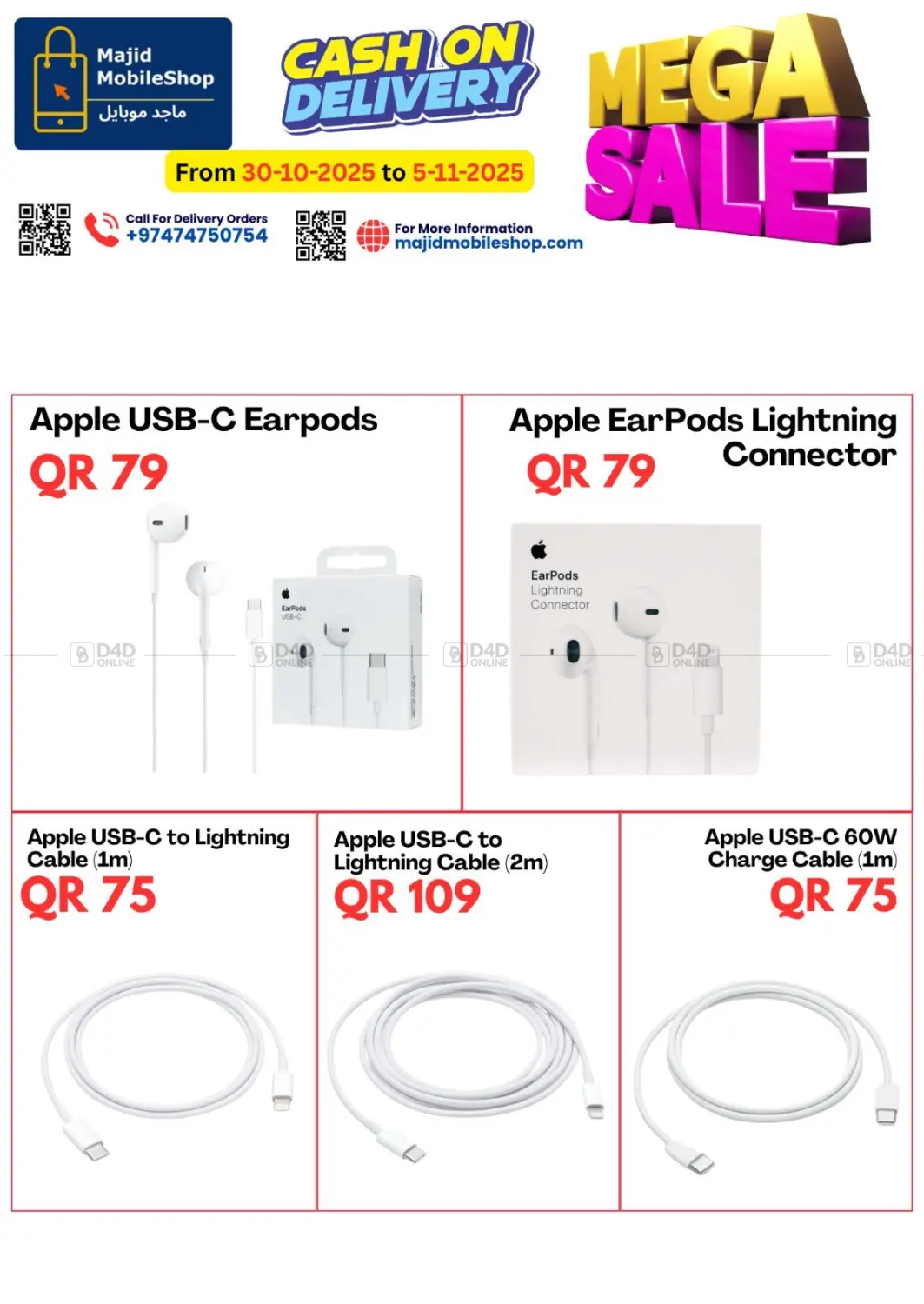 صفحة رقم 20 من تنزيلات الضخمة في ماجد موبايل