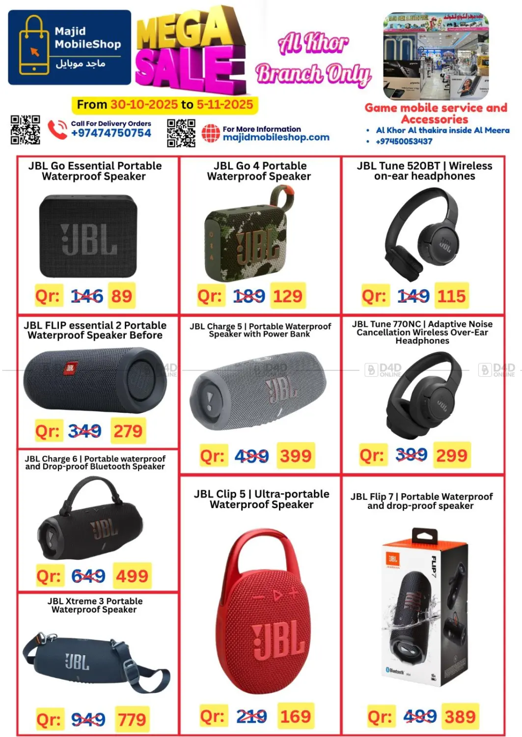 صفحة رقم 27 من تنزيلات الضخمة في ماجد موبايل