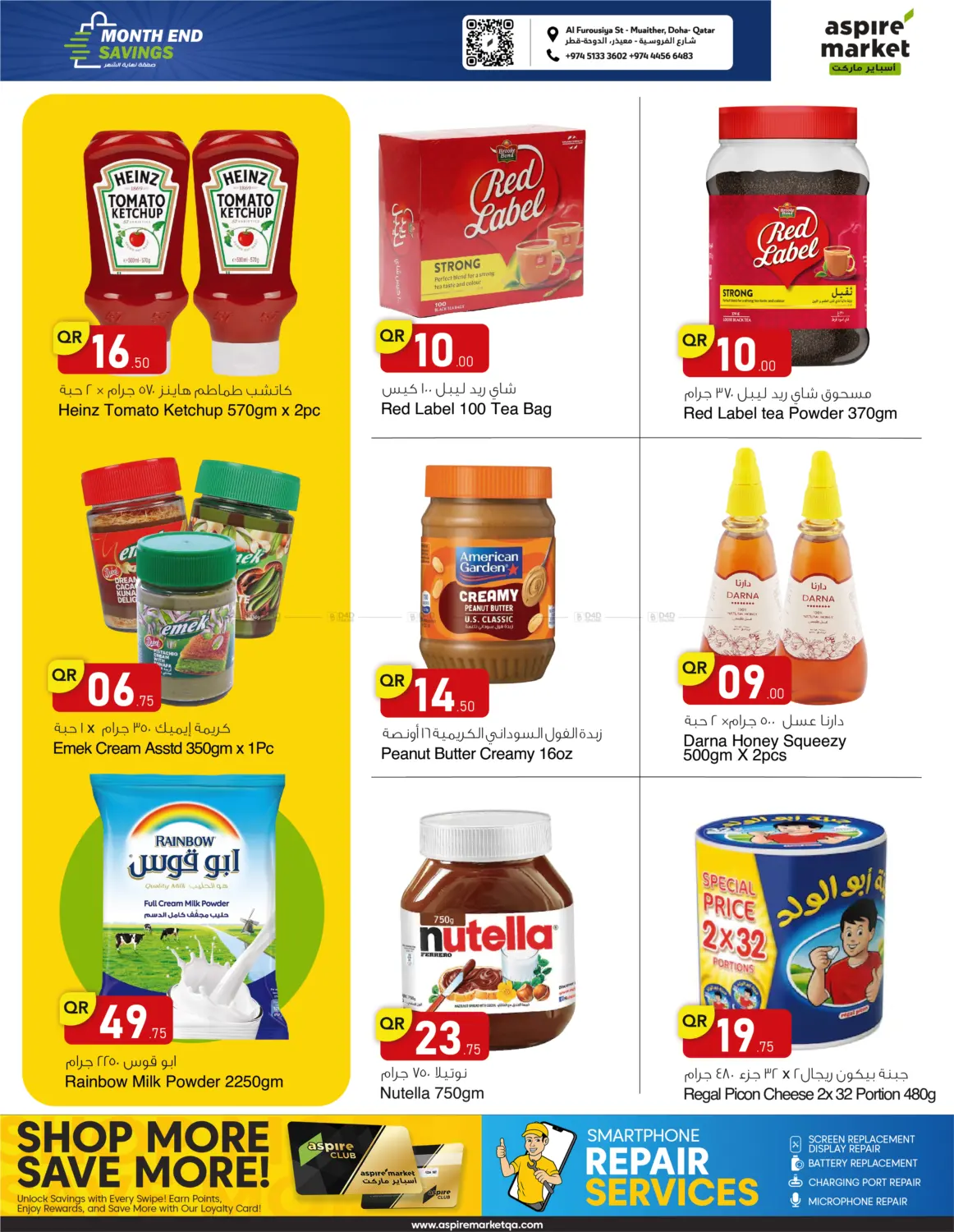 صفحة رقم 5 من Month End Savings في أسواق أسباير