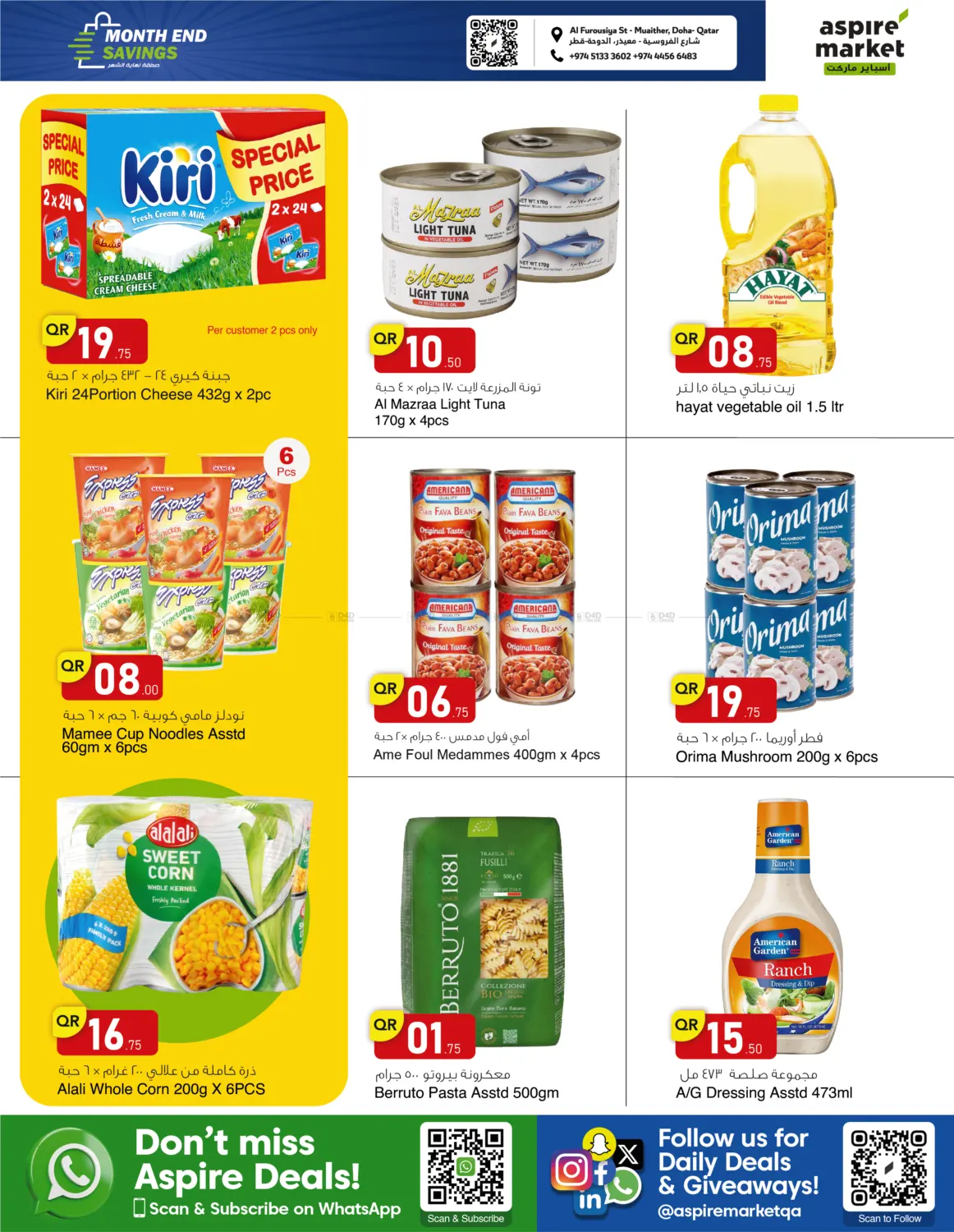 صفحة رقم 4 من صفقة نهاية الشهر في أسواق أسباير