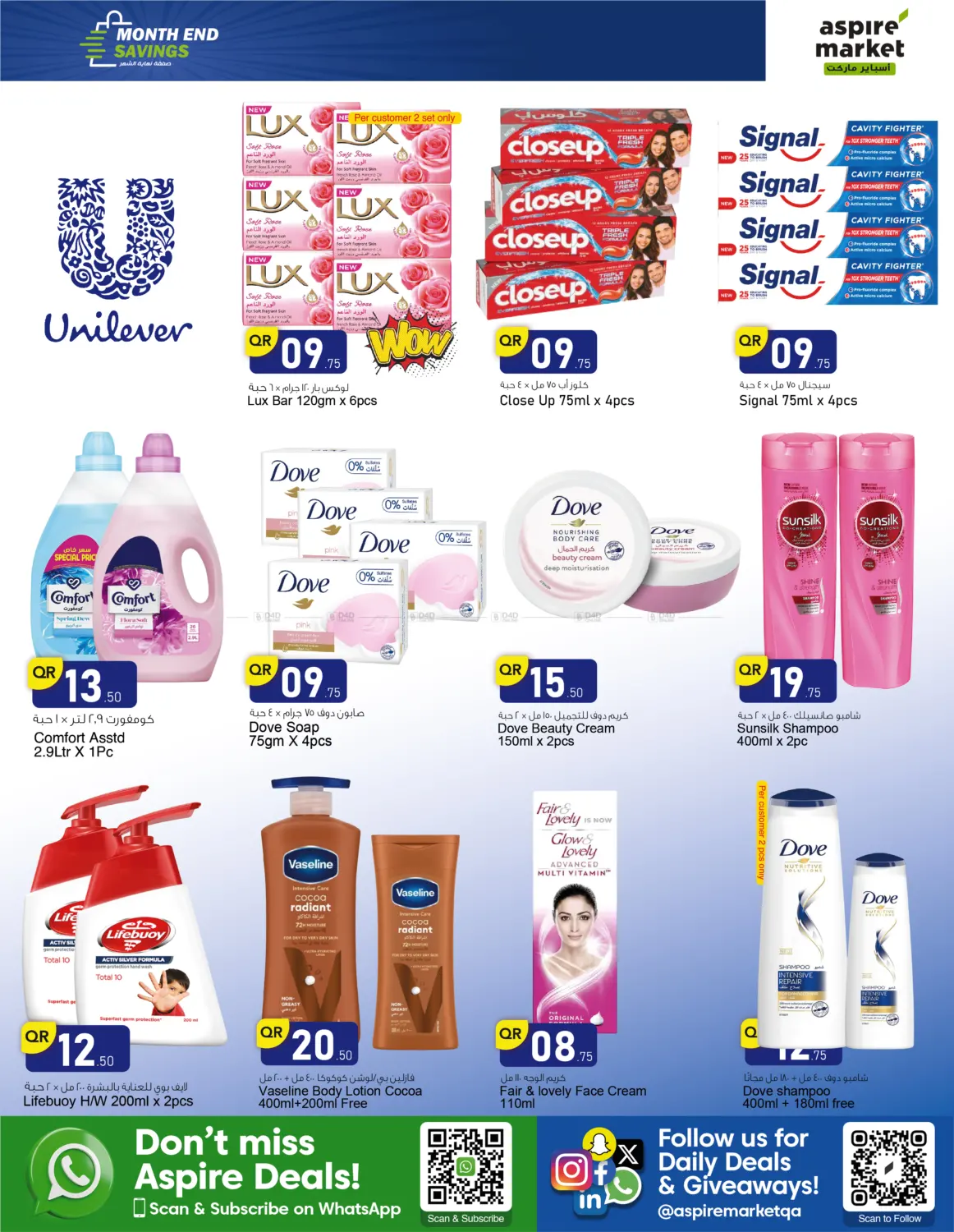 صفحة رقم 8 من صفقة نهاية الشهر في أسواق أسباير